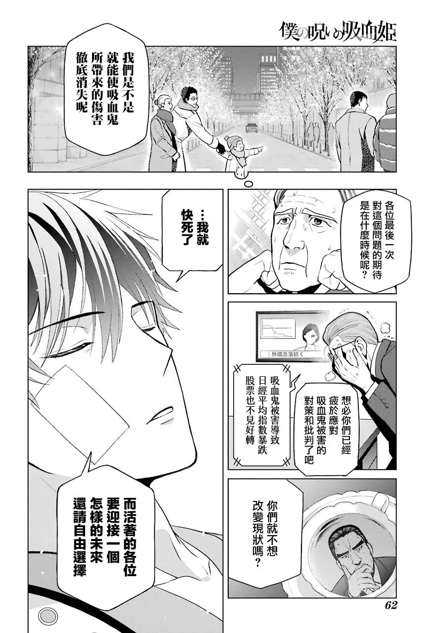 第02话 第10页