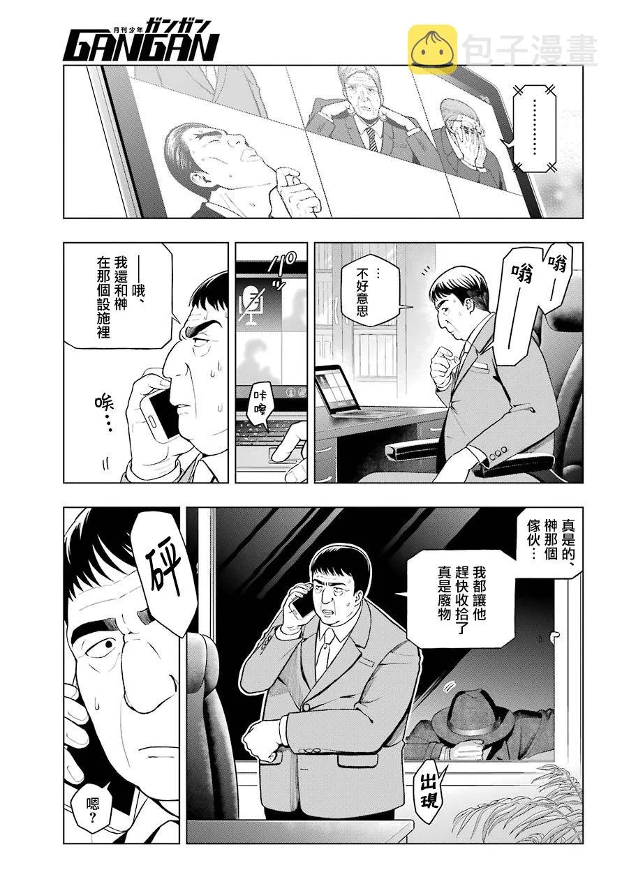 第02话 第11页