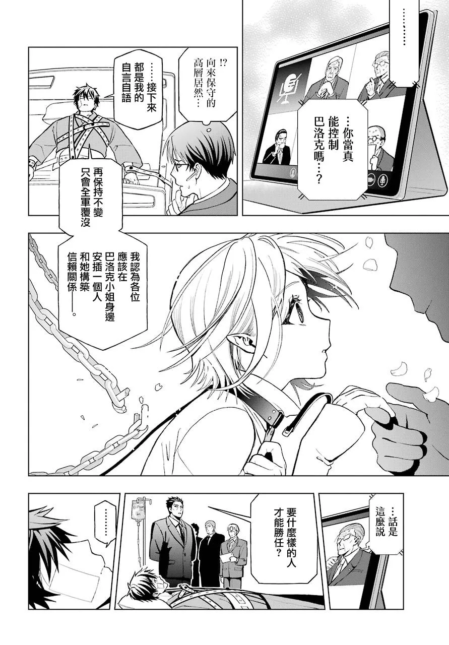 第02话 第12页
