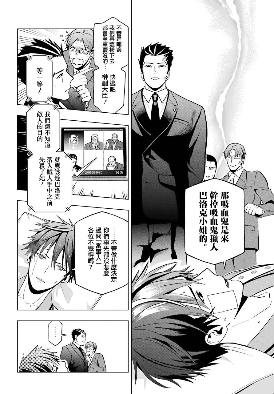 第02话 第16页