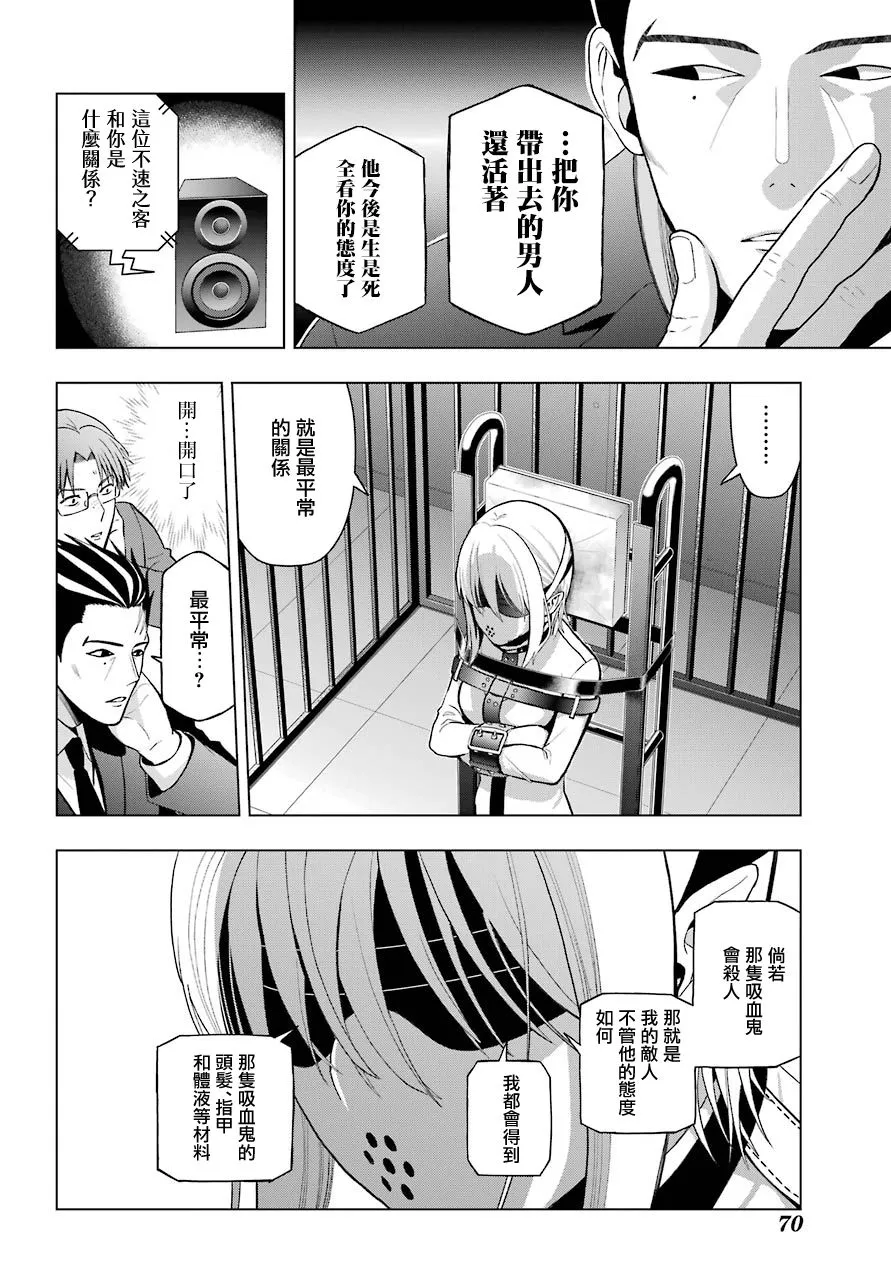 第02话 第18页