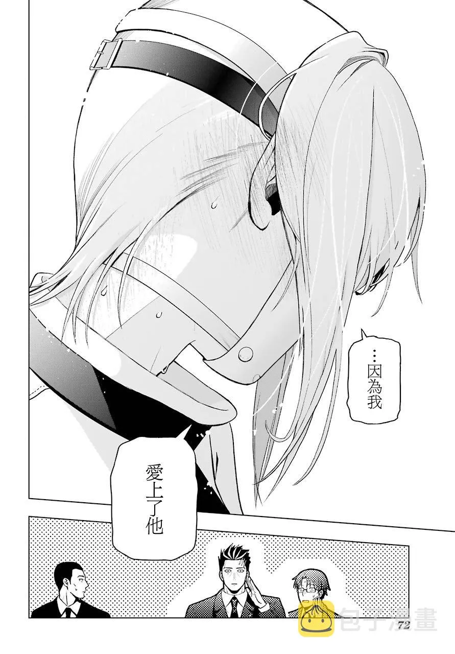 第02话 第20页