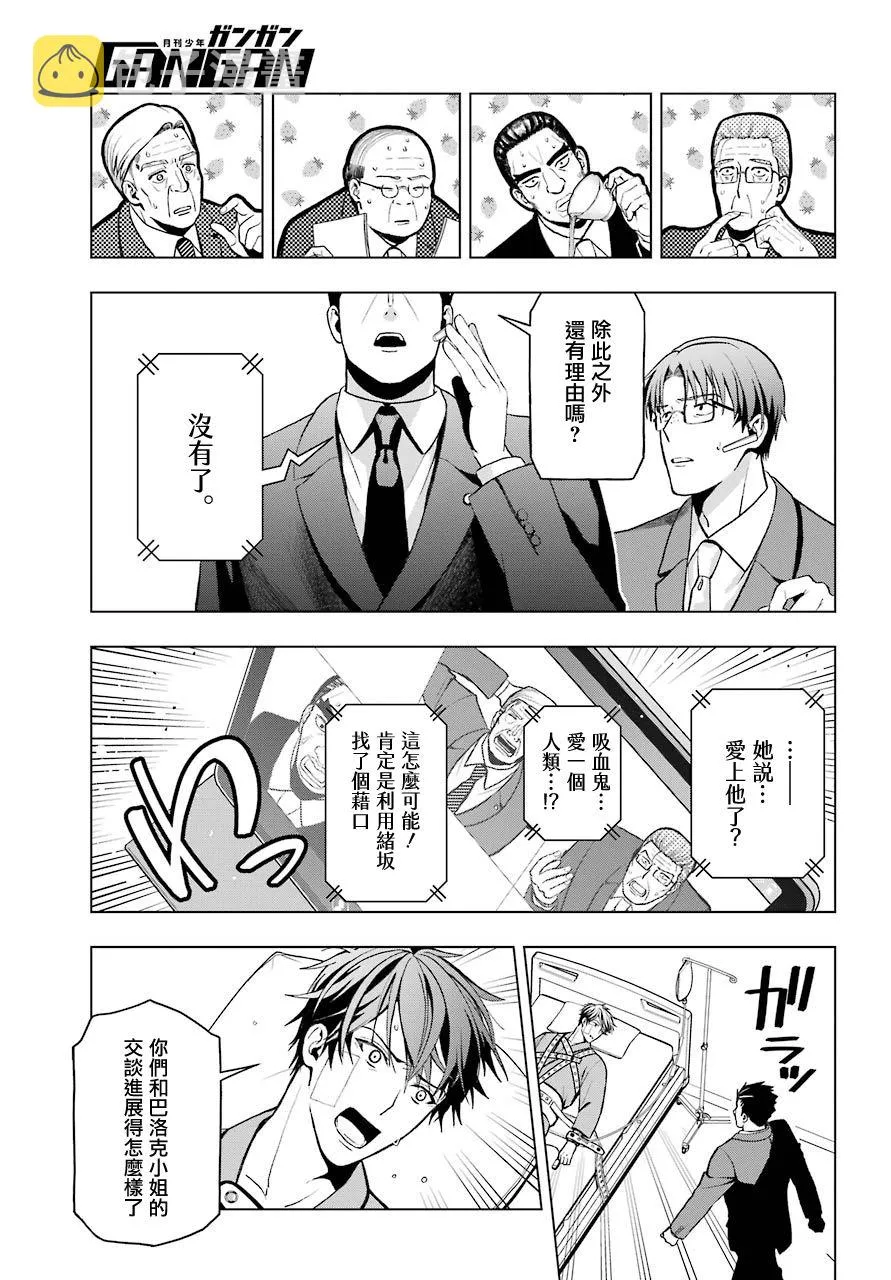 第02话 第21页