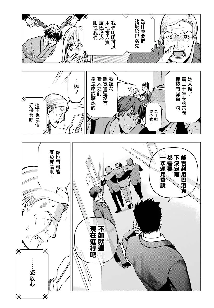第02话 第23页