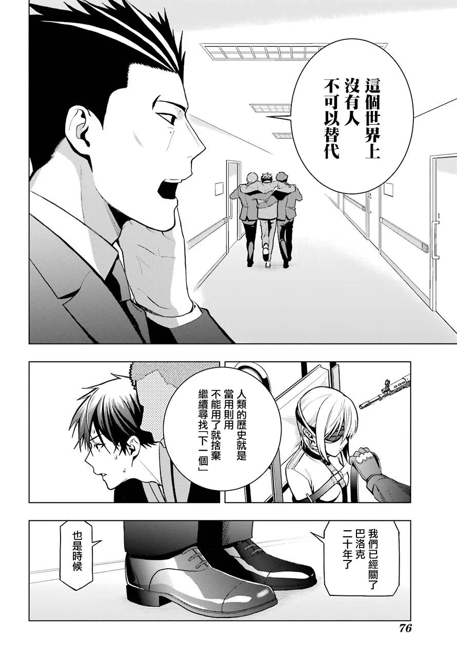 第02话 第24页