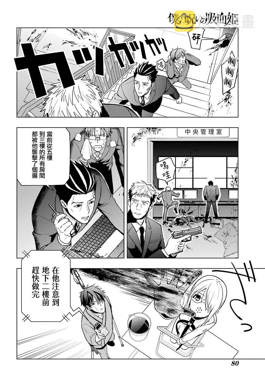 第02话 第28页