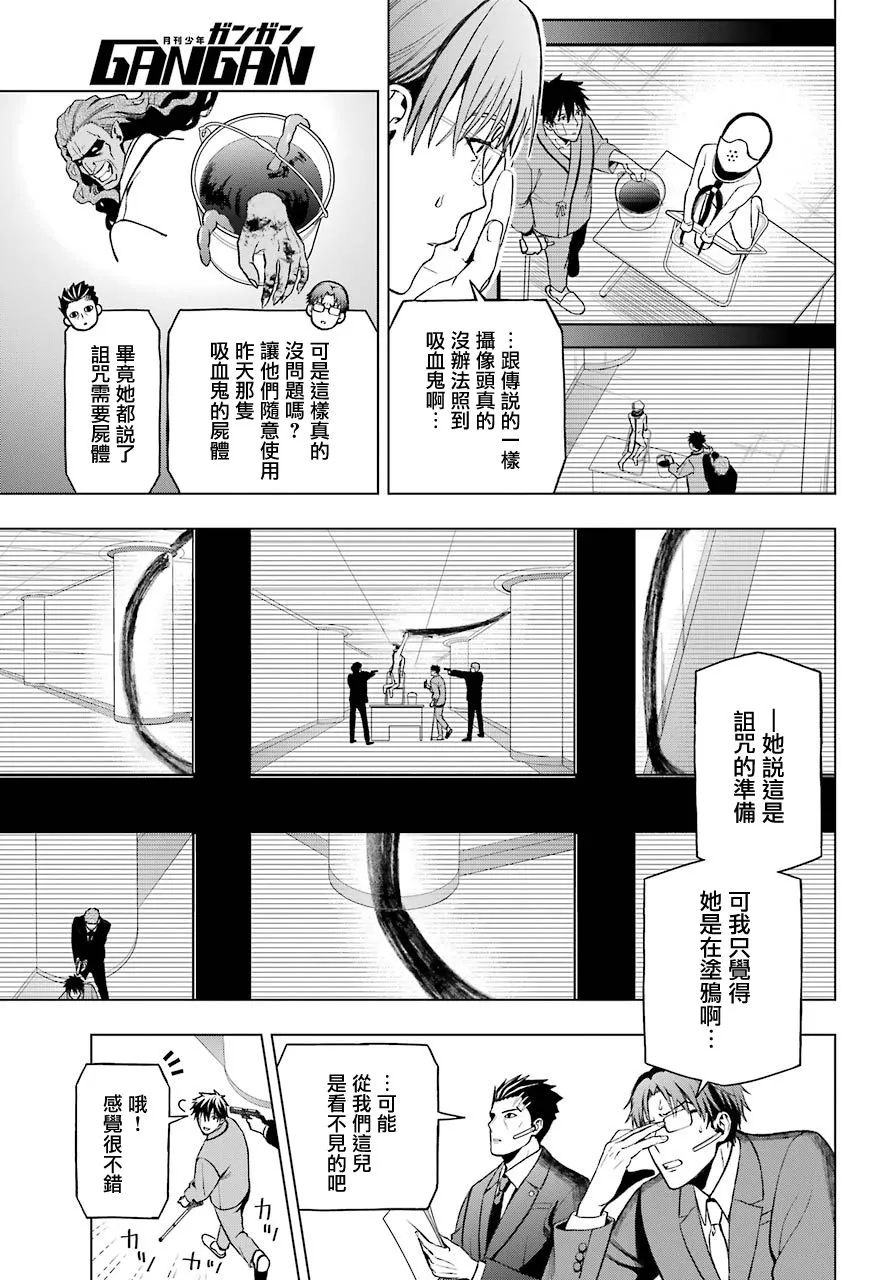 第02话 第29页