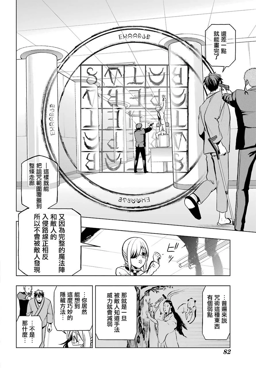 第02话 第30页