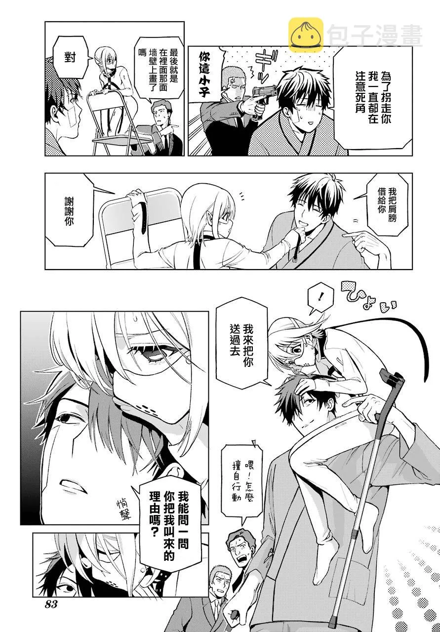 第02话 第31页
