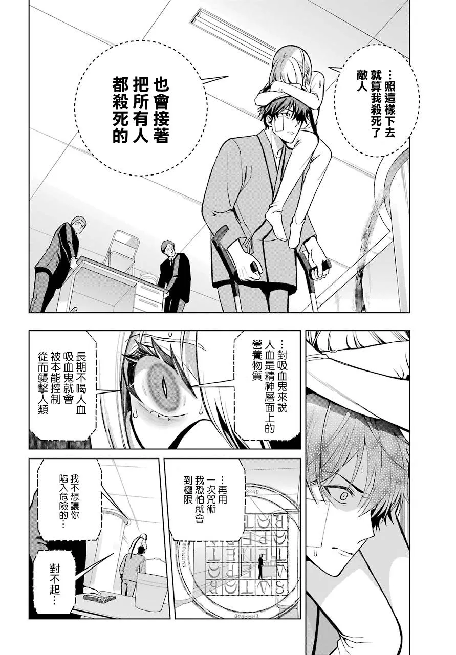 第02话 第32页
