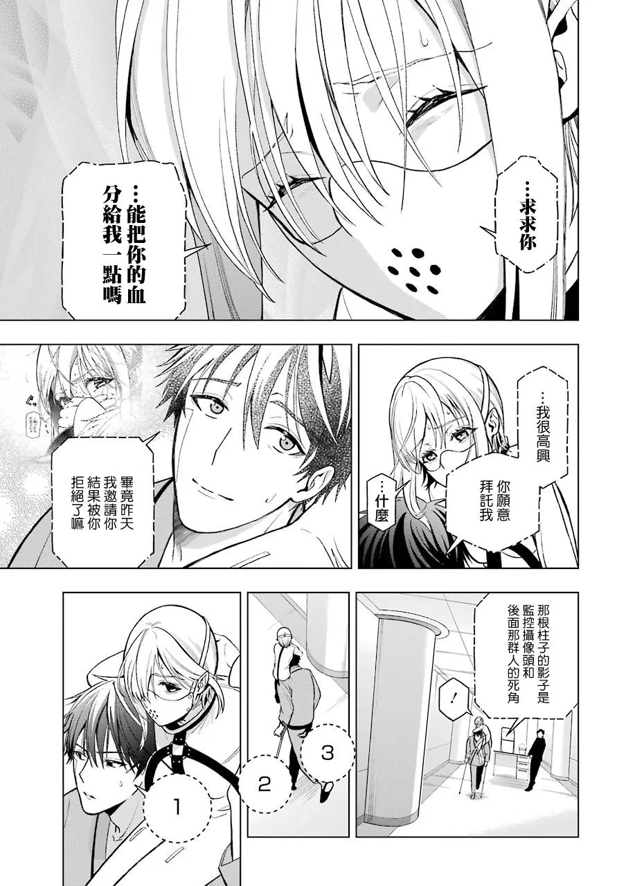 第02话 第33页