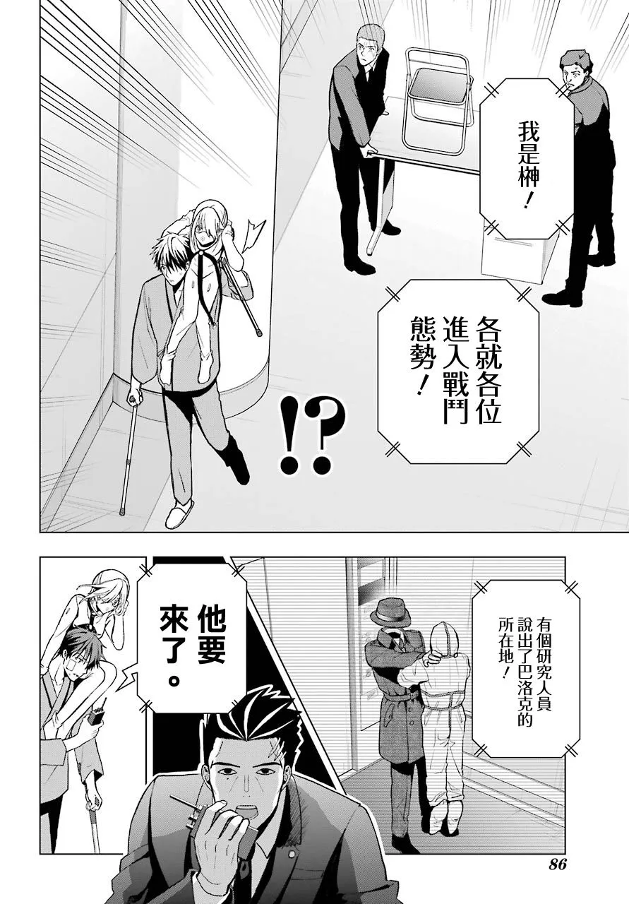 第02话 第34页