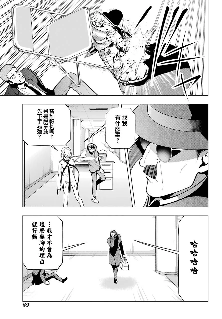 第02话 第37页