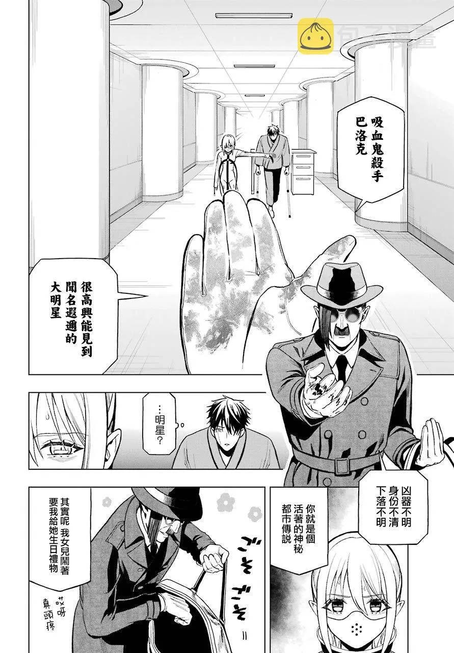第02话 第38页