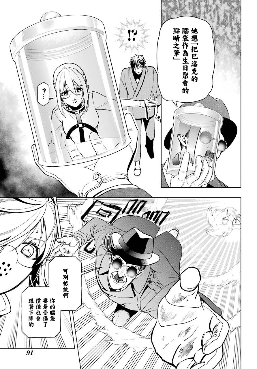 第02话 第39页