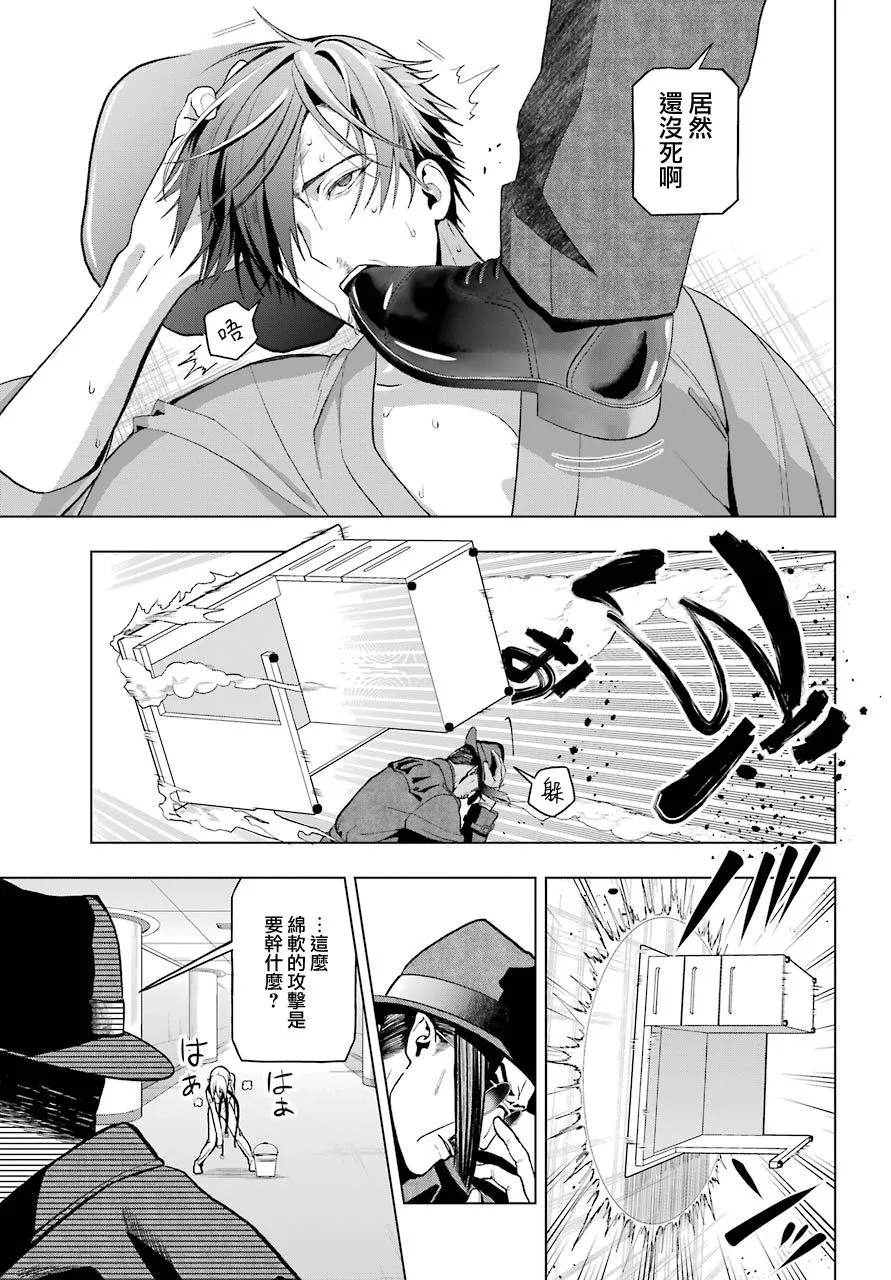 第02话 第43页