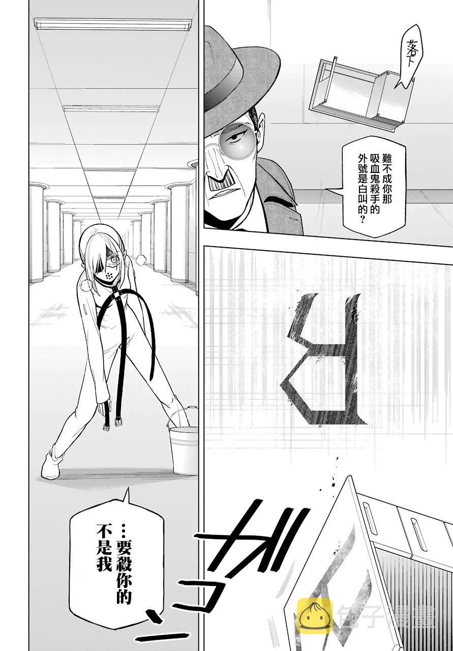 第02话 第44页