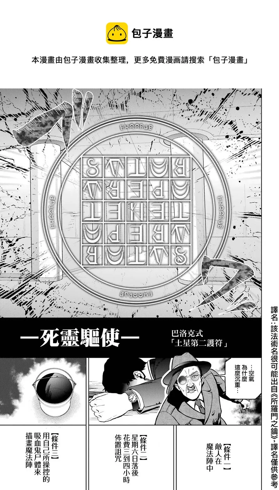 第02话 第45页