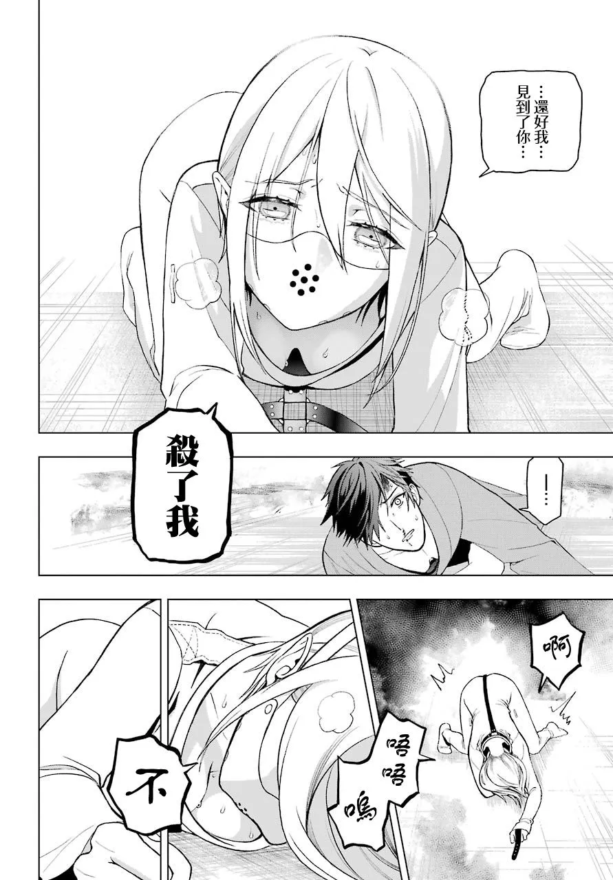 第02话 第50页