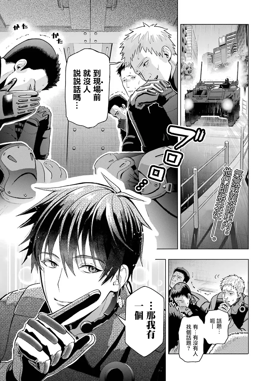 第01话 第2页