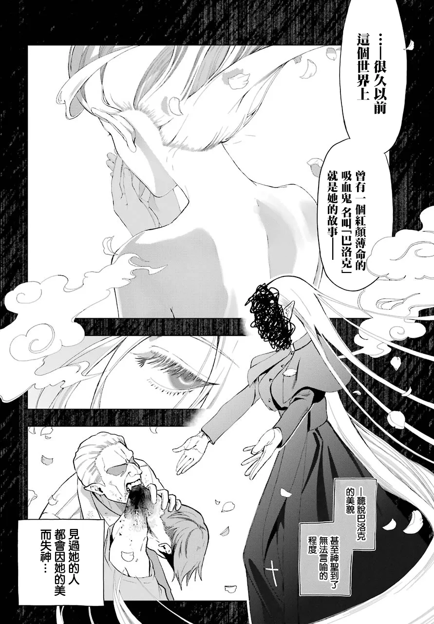 第01话 第3页
