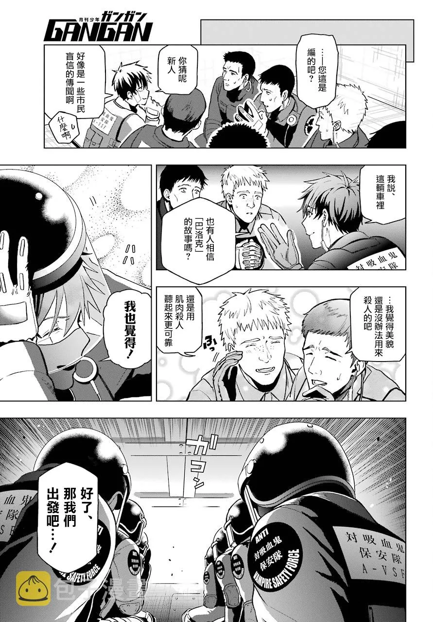 第01话 第6页