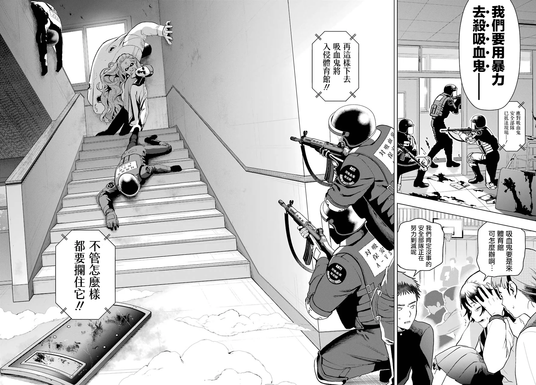 第01话 第7页