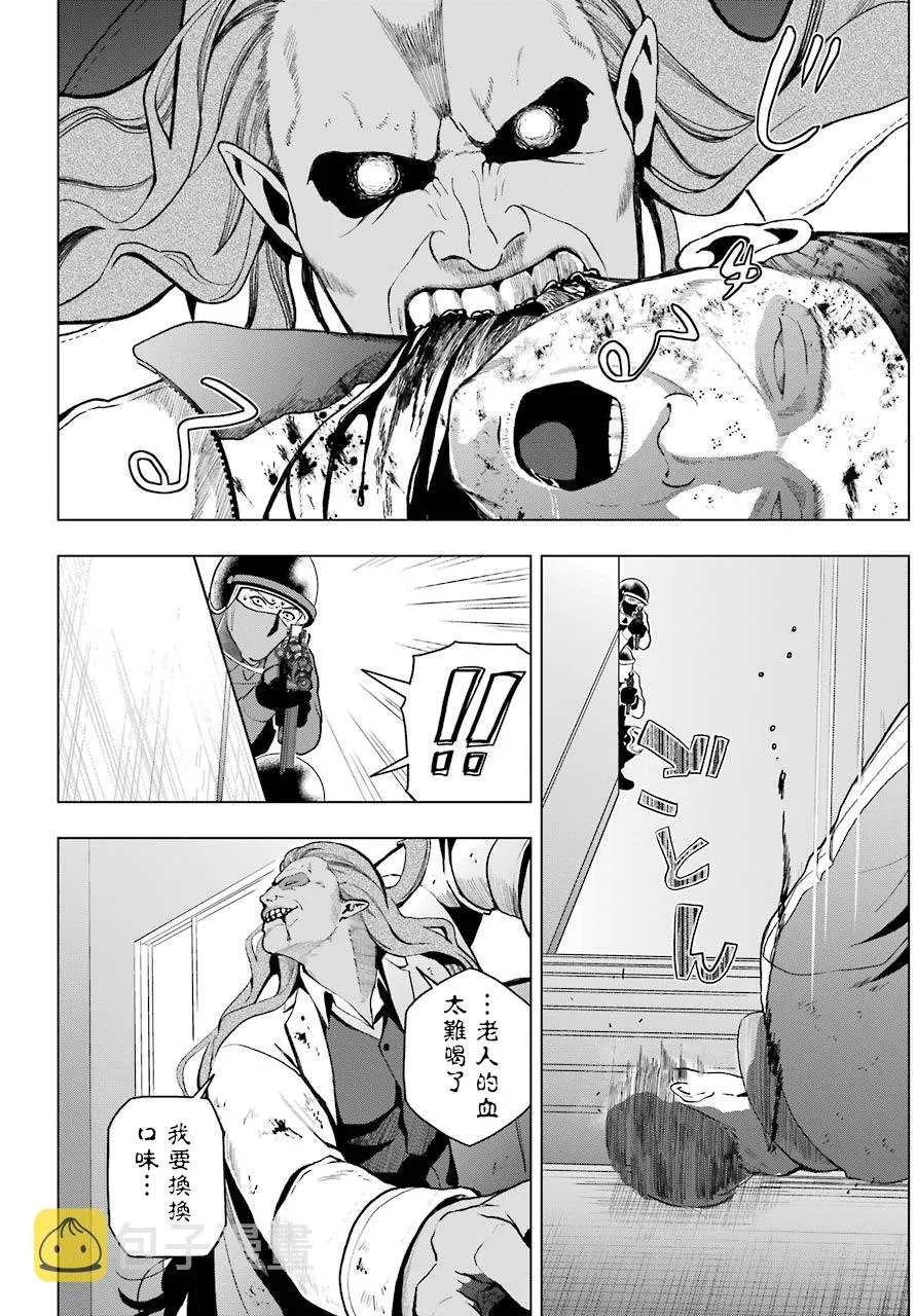 第01话 第8页