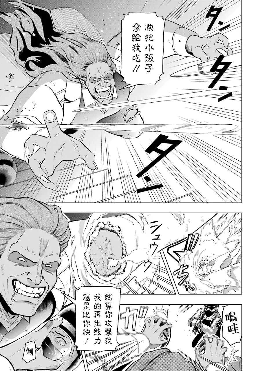 第01话 第9页