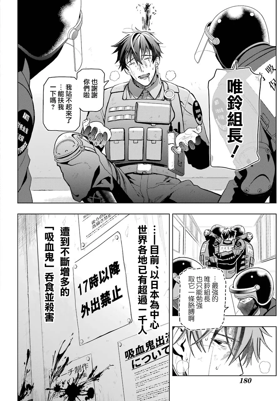 第01话 第14页
