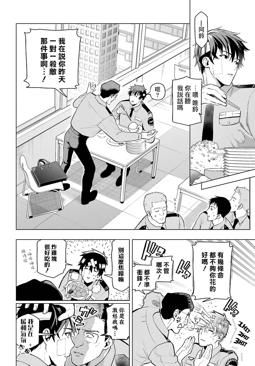 第01话 第16页