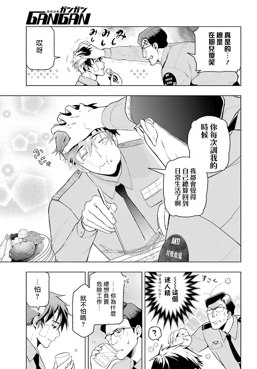 第01话 第17页