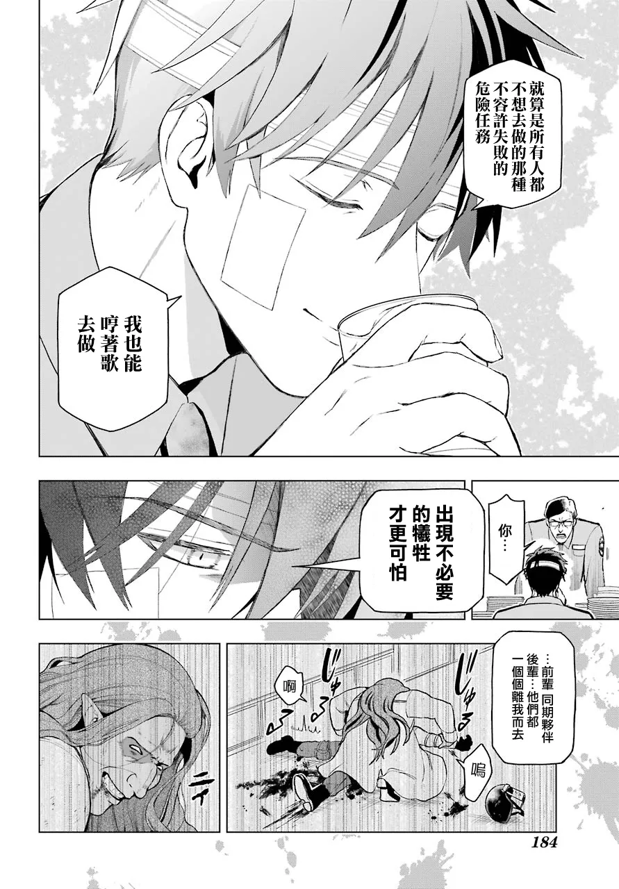 第01话 第18页
