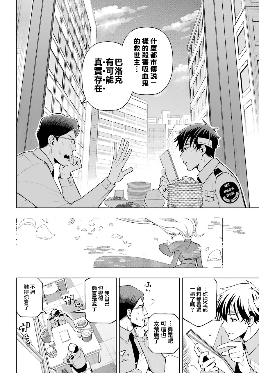 第01话 第20页