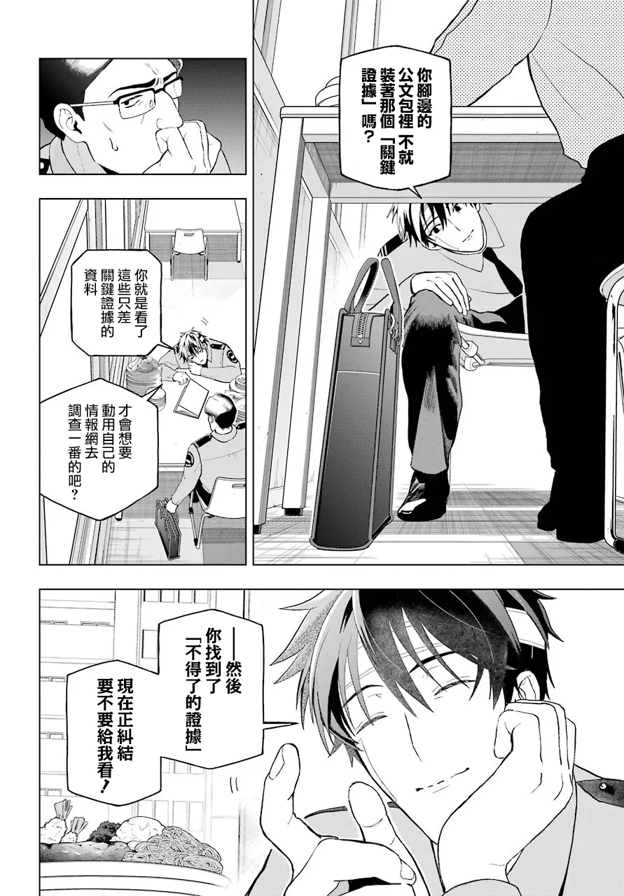 第01话 第22页
