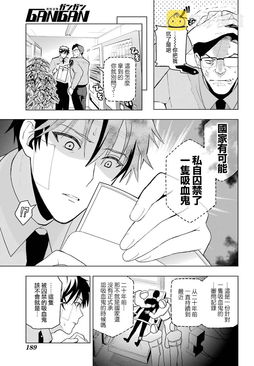 第01话 第23页