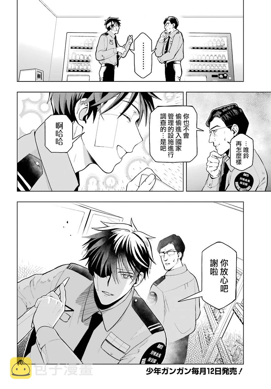 第01话 第24页
