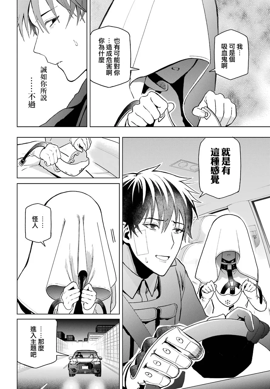 第01话 第38页