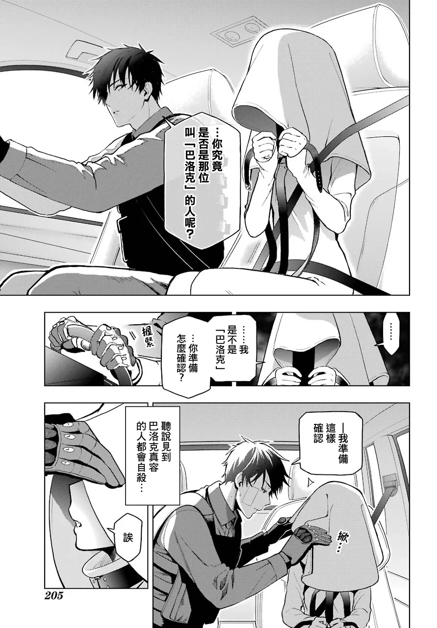 第01话 第39页