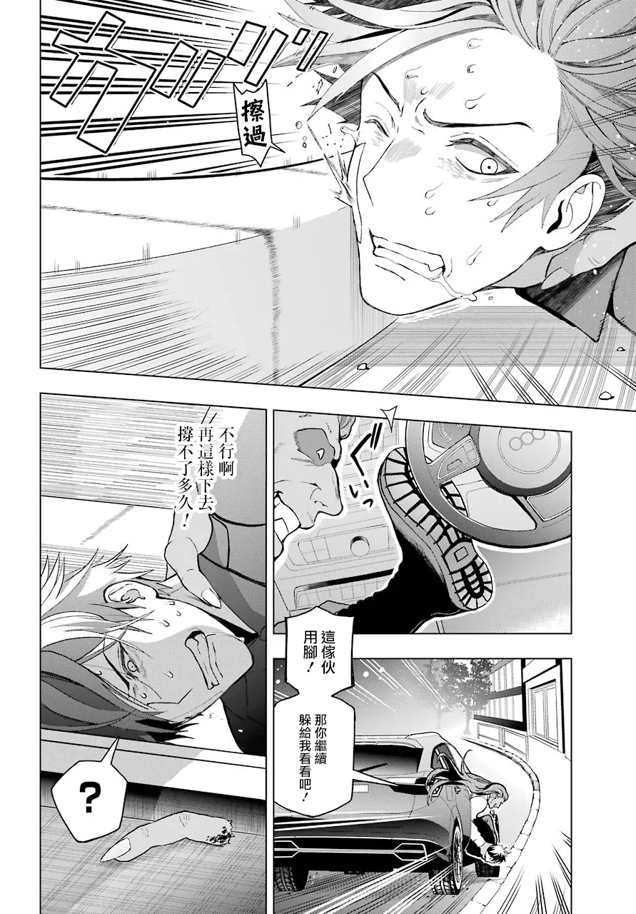 第01话 第48页