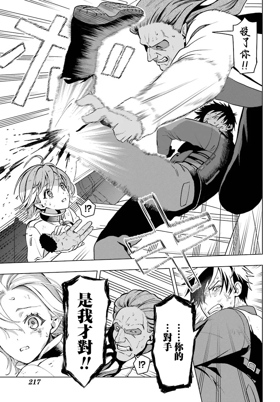 第01话 第51页