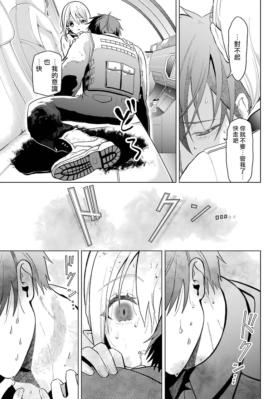 第01话 第61页