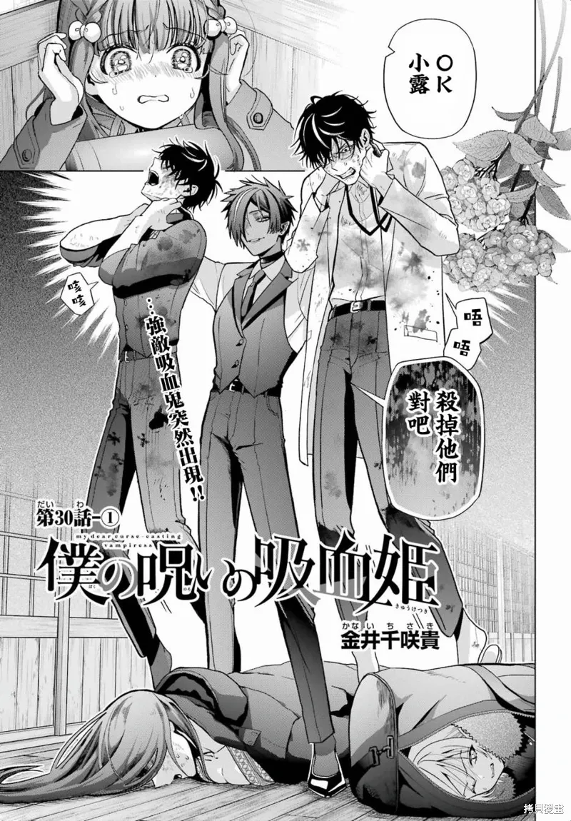 第30.1话 第1页