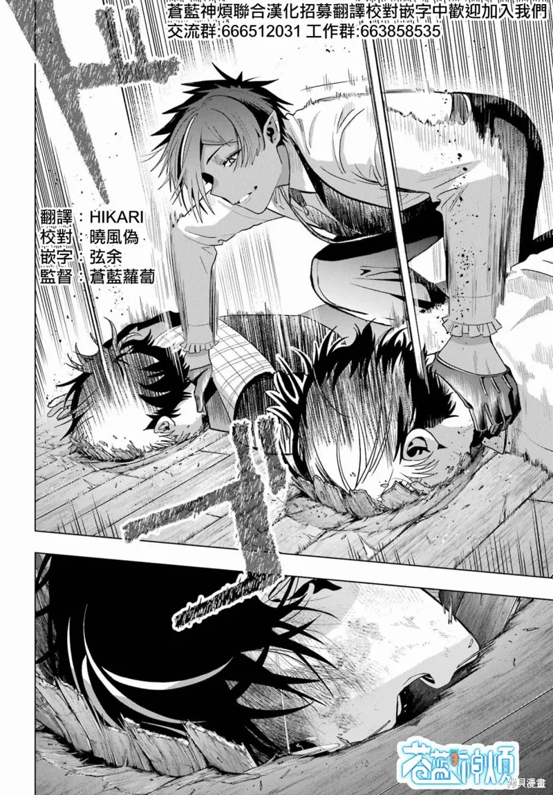 第30.1话 第2页