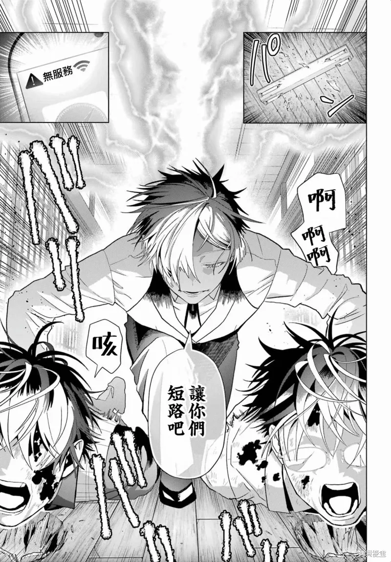 第30.1话 第3页