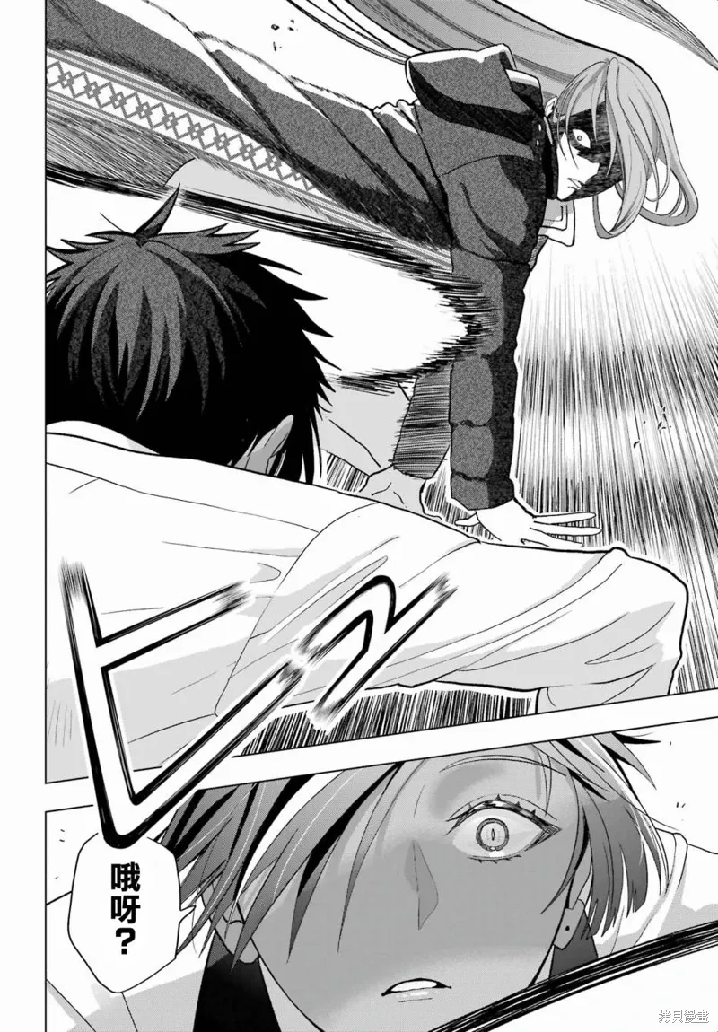 第30.1话 第4页