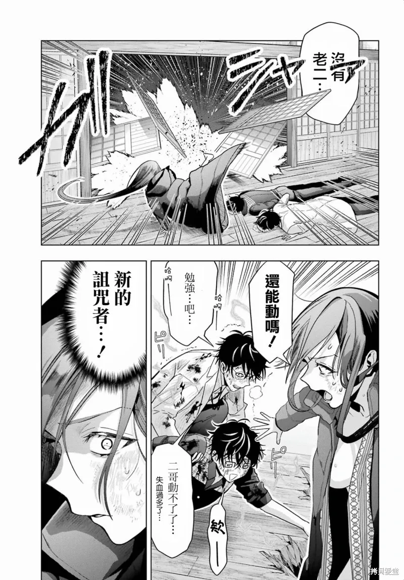 第30.1话 第5页