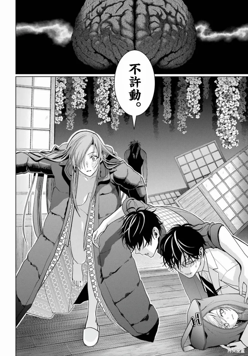 第30.1话 第6页