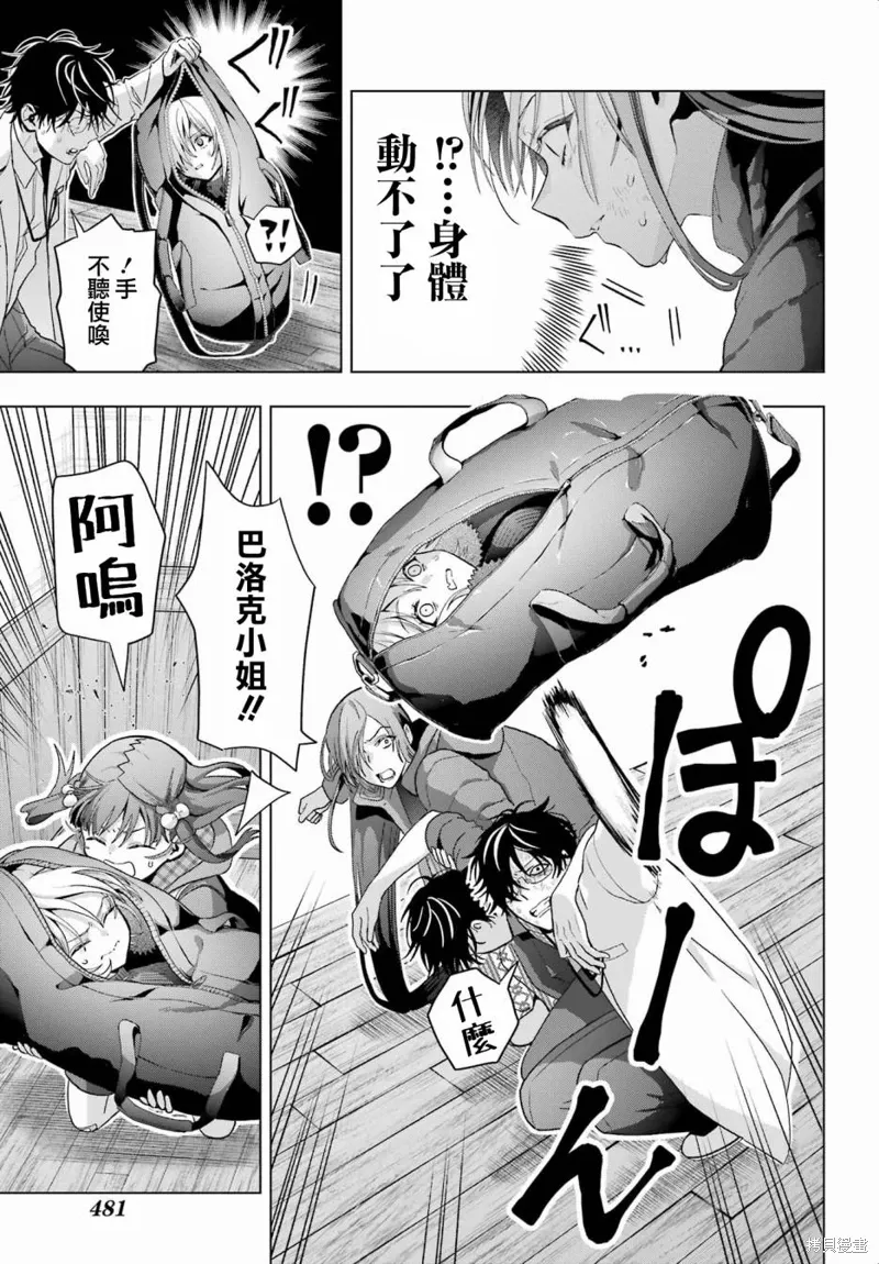 第30.1话 第7页