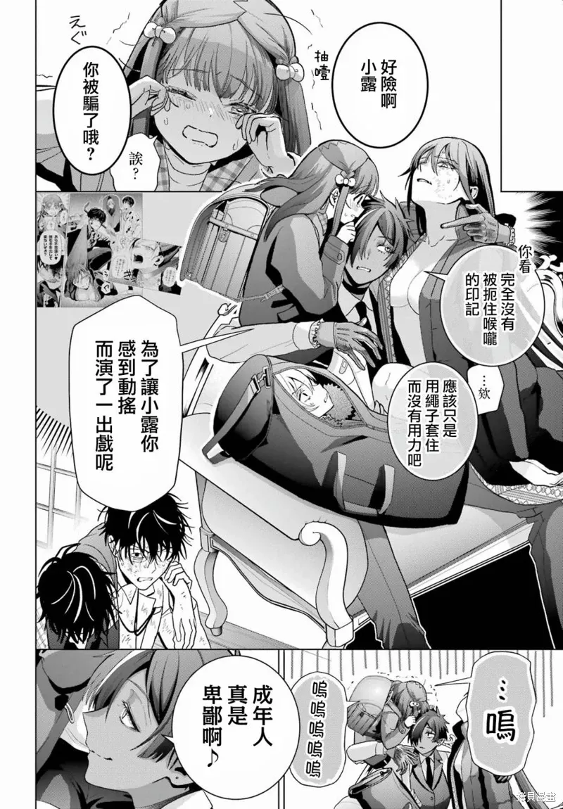 第30.1话 第10页